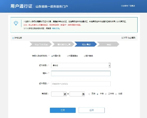 青岛POS机申请平台官网使用指南