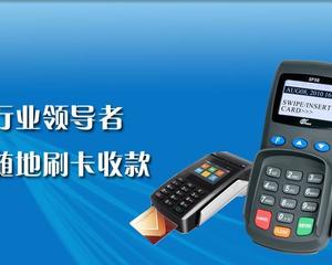 如何申请盛迪嘉POS机