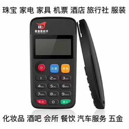 如何申请盛迪嘉POS机