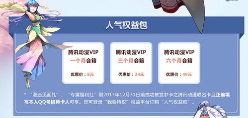 腾讯羊小咩便荔卡可以提现吗怎么提现 揭秘腾讯羊小咩便荔卡提现功能全解析
