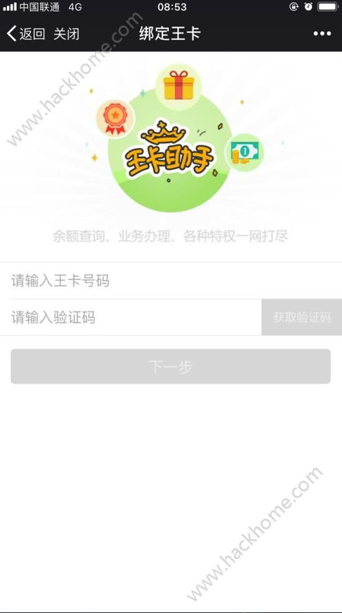 腾讯羊小咩便荔卡可以提现吗怎么提现 揭秘腾讯羊小咩便荔卡提现功能全解析