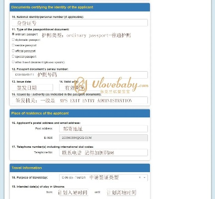 乌克兰POS机办理全攻略