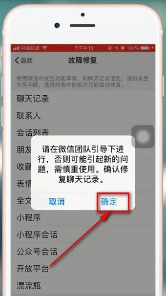 怎么恢复苹果手机删除的微信聊天记录 苹果手机微信聊天记录误删了？教你几招轻松恢复！
