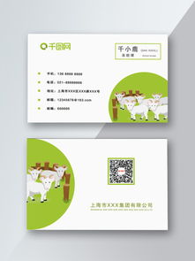 羊小咩便荔卡兑现名片 羊小咩便荔卡兑现名片—便捷生活，名片新风