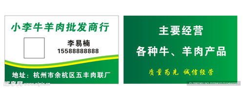 羊小咩便荔卡兑现名片 羊小咩便荔卡兑现名片—便捷生活，名片新风