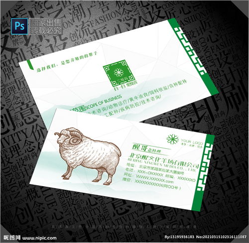羊小咩便荔卡兑现名片 羊小咩便荔卡兑现名片—便捷生活，名片新风