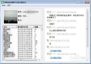 可以监控微信聊天记录吗？微信监控技术大揭秘