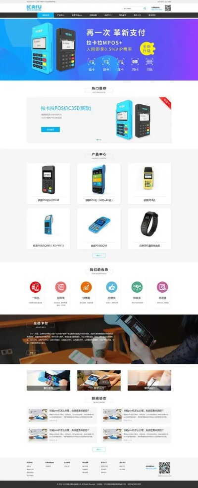 无锡地区POS机办理指南