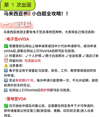 马来西亚POS机办理全攻略