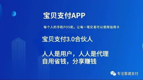 POS机申请无卡支付指南