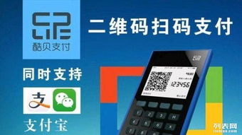 POS机申请无卡支付指南
