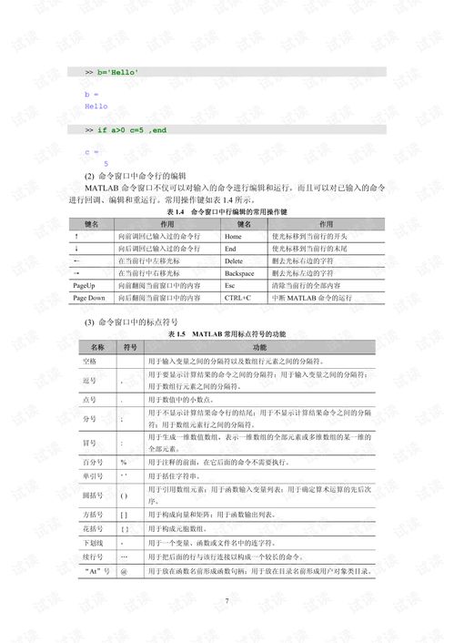 掌握POS机办理的实用指南