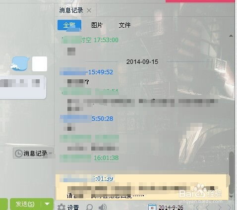 知道别人QQ微信账号怎么查询历史聊天记录 揭秘！如何查询别人QQ微信账号的历史聊天记录？