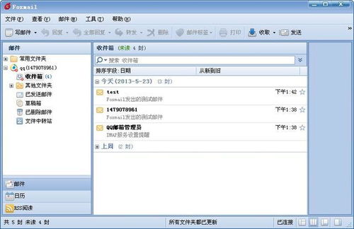什么软件查开房记录吗 探索隐私与安全之间的边界，使用软件查询开房记录的利弊