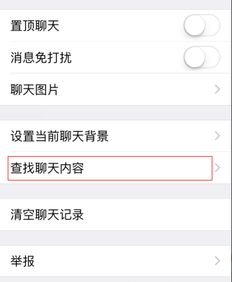 怎么查询别人手机微信聊天记录 揭秘微信聊天记录查询，如何合法合规地获取他人信息？