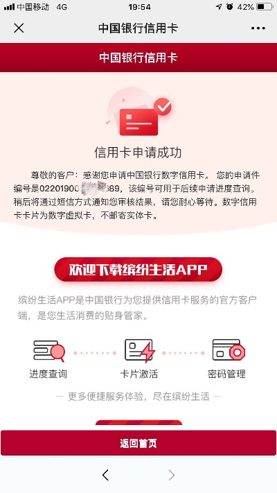 如何申请中国银行POS机申请流程详解