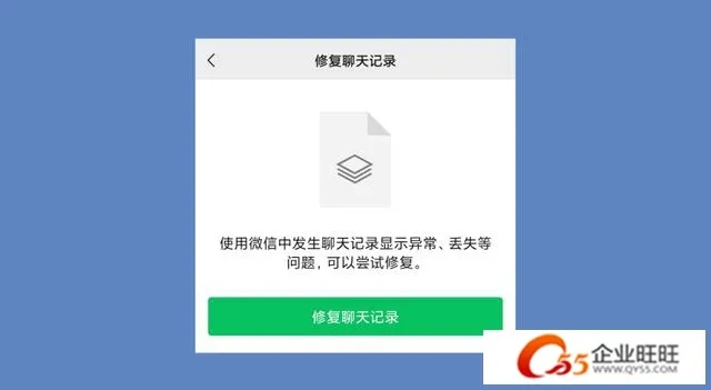 中的聊天记录删除了,还可以恢复吗 聊天记录删除了，还可以恢复吗？