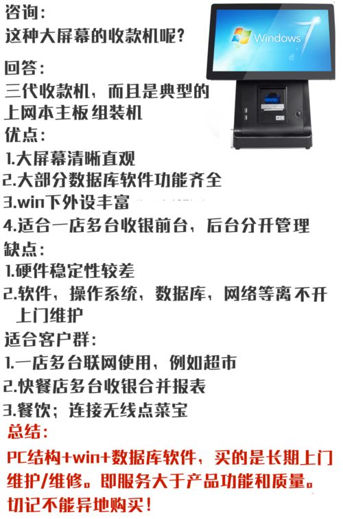 饭店用的POS机申请流程与案例解析