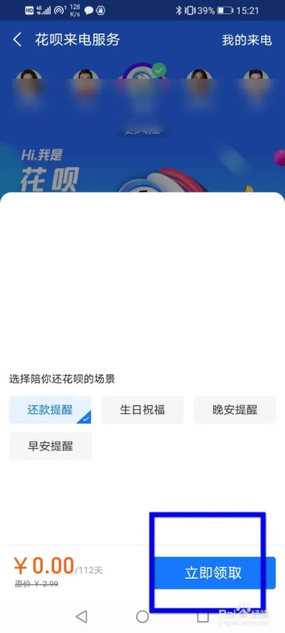 花呗提现怎么搞的 花呗提现操作指南
