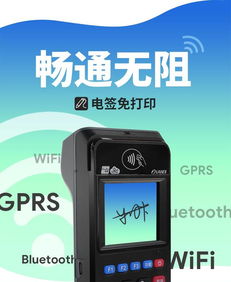 智能POS机申请热门地点大比拼，选择哪家更靠谱