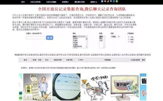 怎么查宾馆开房记录 掌握隐私权，如何安全地查询宾馆开房记录