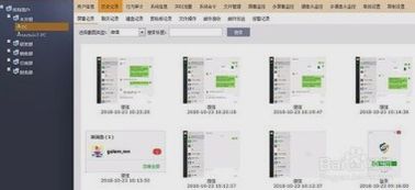 如何监控别人的微信聊天记录 如何监控别人的微信聊天记录