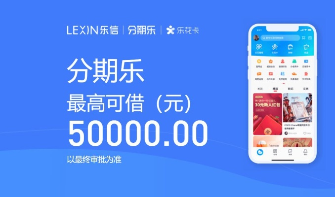 济南哪里分期乐提现 济南分期乐提现攻略—轻松应对分期乐还款难题