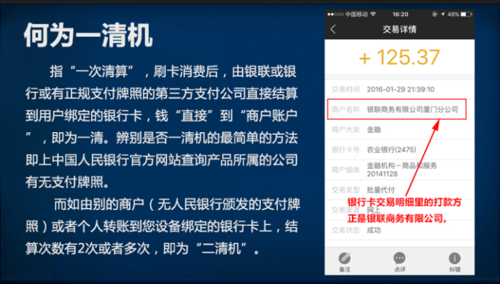 如何申请一清POS机指南