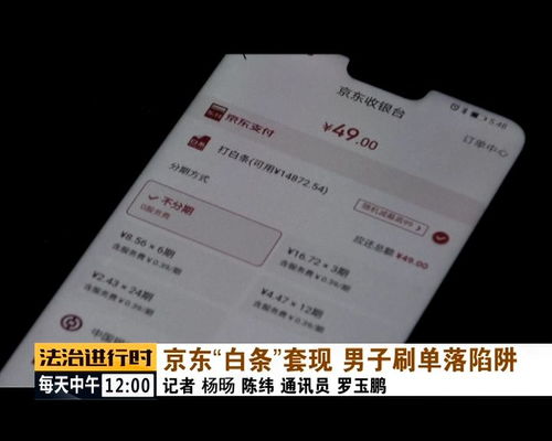 白条套商家怎么套出来 揭秘白条套商家操作指南，轻松套现，你也能做到！