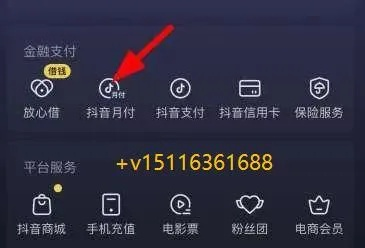 抖音月付提现的方法有哪些 抖音月付提现攻略，轻松变现，让你的小金库鼓起来！