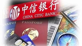 中信银行POS机个人申请条件及案例解析