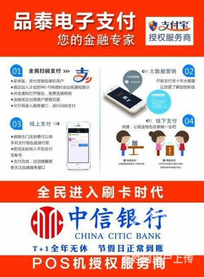 中信银行POS机个人申请条件及案例解析