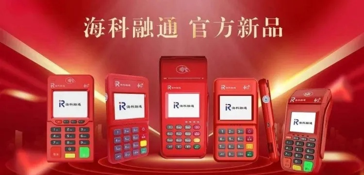 申请海科融通POS机的步骤与案例解析