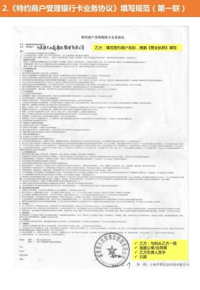 申请POS机是否需要签署协议