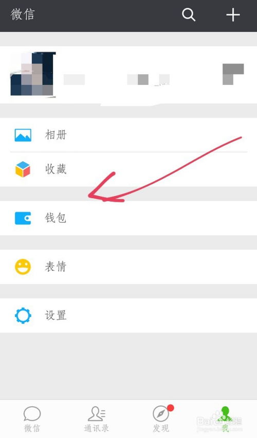 怎麼查看別人手機上的微信聊天记录 如何查看他人手机上的微信聊天记录