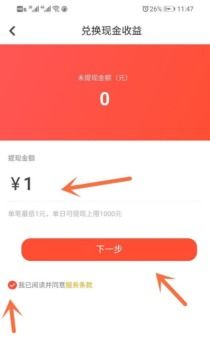 抖音月付积分提现怎么使用 抖音月付积分提现攻略，轻松变现，让你的积分不再闲置！