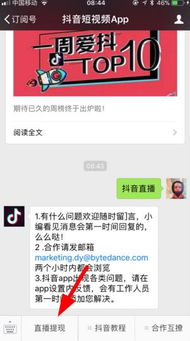 抖音月付积分提现怎么使用 抖音月付积分提现攻略，轻松变现，让你的积分不再闲置！