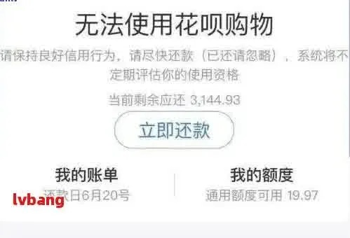 花呗取现会被拒 花呗取现遭拒的原因及应对策略