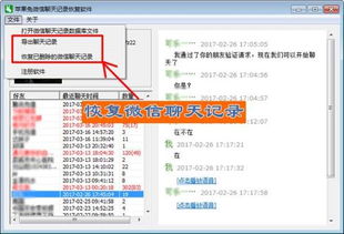 怎么查看老公微信聊天记录_找谁呢 如何查看老公微信聊天记录，寻找相关人员