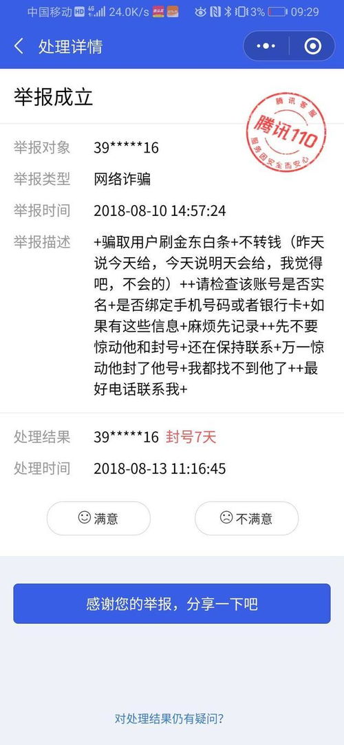 白条门票怎么套出来 揭秘白条门票套现攻略，轻松套出你的优惠票！