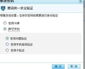 如何盗取别人的qq密码,如何盗qq密码 盗取QQ密码的五大技巧与风险分析