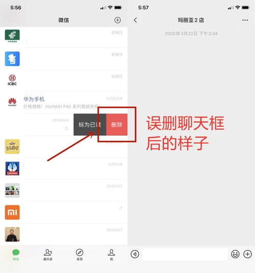 微信聊天记录永久删除 微信聊天记录永久删除，一招在手，聊天记录不留痕