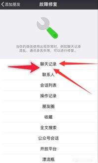 微信聊天记录永久删除 微信聊天记录永久删除，一招在手，聊天记录不留痕