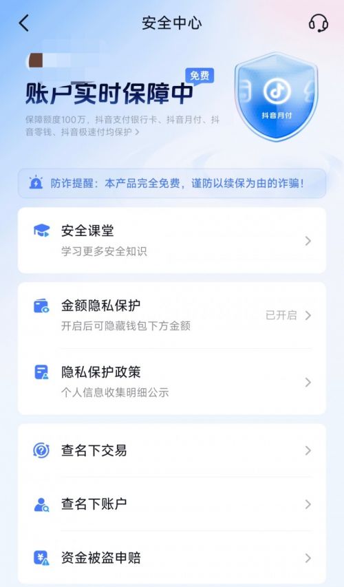 抖音月付贼多能提现多少钱 揭秘抖音月付，到底能提现多少钱？带你算一笔账！