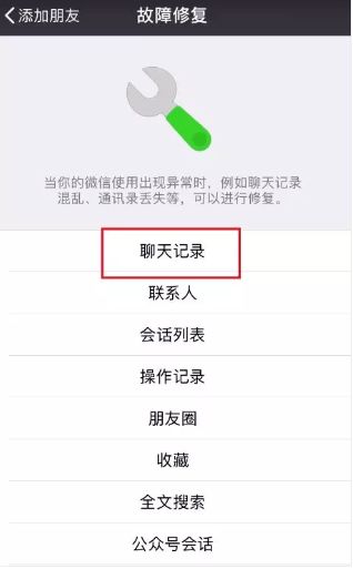 怎么查看老我微信聊天纪录_找谁呢 怎么查看老微信聊天纪录？找人求助指南