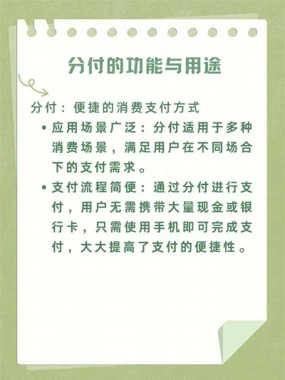微信分付取现到哪里去了 微信分付取现，流向何处？