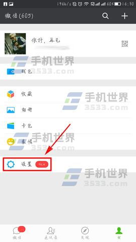 知道別人的微信號碼!怎麼看他的聊天记录 知道别人的微信號碼查看聊天记录