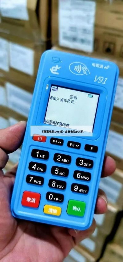 申请安装银联POS机申请书