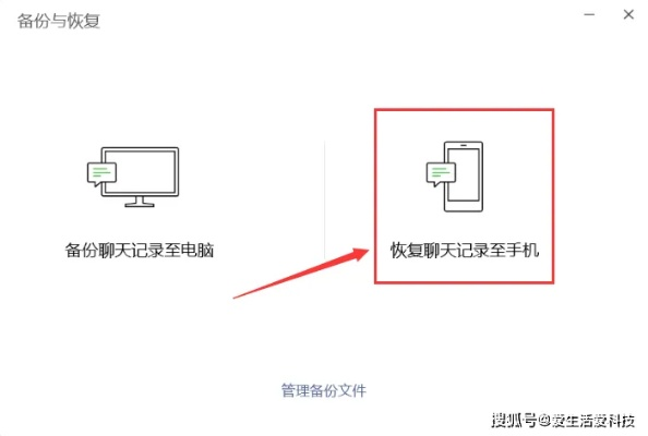 微信怎麼恢復文字聊天记录,微信如何恢复文字聊天记录