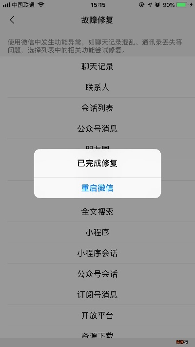 微信怎麼恢復文字聊天记录,微信如何恢复文字聊天记录